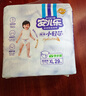 安儿乐（Anerle）小轻芯纸尿裤XL58片(12-17kg) 超薄透气【品牌直供 安心品质】 实拍图