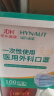 海氏海诺一次性医用外科口罩 灭菌级口罩医用 100只独立包装 防尘口罩夏季 实拍图