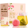 福茗源花草茶 蜜桃乌龙茶 水果茶包白桃新茶铁观音15包45g冷泡茶礼盒 实拍图