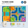弥鹿（MiDeer）儿童玩具桌游早教双人亲子便携式多功能棋飞行棋&斗兽棋二合一 实拍图