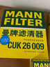 曼牌（MANNFILTER）空调滤芯滤清器CUK26009/26069宝来高尔夫8迈腾B8途观L朗逸帕萨特 实拍图