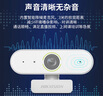 HIKVISION海康威视电脑摄像头1080P高清USB免驱带麦克风摄像机网课家用直播视频会议E12磨砂白 实拍图