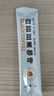白芸豆黑咖啡左旋肉碱咖啡非燃黑脂咖啡减瘦脂身塑身减咖啡肥减男女 一盒【体验装】40条黑咖啡 实拍图
