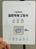 三星（SAMSUNG）32GB TF(MicroSD)存储卡Endurance耐久卡 V10行车记录仪安防监控摄像头专用卡 读速100MB/s  实拍图