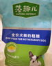 麦富迪狗粮 藻趣儿肉松海苔狗粮幼犬粮呵护免疫 10kg/20斤 实拍图