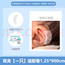 东祝今康耳朵矫正器婴儿新生儿耳廓矫正器宝宝耳朵定型矫正器矫正贴纠正 耳夹一只+压敏胶带（耳廓畸形专用） 【调整塑型 适配性强】 实拍图