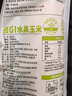 北纬47°水果玉米4.4斤(220g*10根) 开袋即食鲜甜玉米棒真空包装 低脂低GI 实拍图
