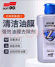 SOFT99汽车油膜去除剂原装进口 挡风玻璃去油膜清洁剂除油膜雨敌100ml 实拍图