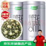 乐品乐茶茉莉花茶特级绿茶茶叶川派浓香型2025新茶春茶250g横县飘雪冷泡茶 实拍图