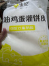 悦味纪 黄油鸡蛋灌饼皮1.8kg 20张 安佳 手抓饼卷饼 早餐半成品 速食 实拍图