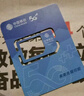 中国移动流量卡19元【自选AAA靓号】全国通用超大王电话手机5G纯上网长期非永久无限 实拍图
