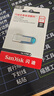 闪迪（SanDisk）64GB U盘 CZ73 时尚蓝色 安全加密 数据恢复 学习电脑办公投标 小巧便携 车载 大容量金属优盘 实拍图