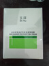 玉泽（Dr.Yu）皮肤屏障修护专研清透保湿霜50g（第二代）乳液面霜油敏肌 实拍图