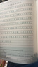 一本初中生必背古诗文练字帖 2026衡水体临摹仿写书法课写字课七八九年级钢笔硬笔书法笔画结构控笔训练 实拍图