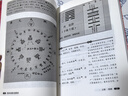 【全2册】奇门遁甲详解+同步译注图文版易经 文白对照天文星象占卜风水图解奇门遁甲大全预测学群经之首智慧之源国学经典 实拍图