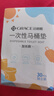 洁丽雅（Grace）一次性马桶垫旅行粘贴旅游出差酒店防水坐垫纸便垫30片 实拍图
