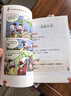 漫画成语 三分钟趣读漫画成语（全4册）必读经典传统文化 小学部编版成语 实拍图