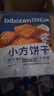 比比赞（BIBIZAN）日式小圆饼干多口味海盐饼干约100包早餐休闲零食品饱腹整箱1600g 实拍图