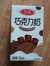 三元巧克力奶整箱250ml*24盒 生牛乳含量80% 实拍图