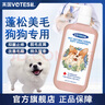 votesil英国狗狗专用香波500ml抑菌止痒低敏蓬松美毛 柔顺去污除味沐浴露 实拍图