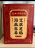 同仁堂北京同仁堂海盐生姜老北京艾草足贴暖足贴脚湿气暖宝宝100贴/盒 实拍图