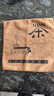 洁丽雅 加厚茶巾6条装茶具配件茶台方巾毛巾擦桌子清洁抹布 棕色3+灰色3 实拍图