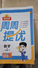 阳光同学 2025春新品 课时提优训练优化作业三年级下册数学北师版 同步教材练习册一课一练 实拍图