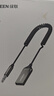 绿联AUX车载蓝牙接收器5.3版USB蓝牙适配器3.5MM音频线普通音响转蓝牙音响适用手机/通话/听歌/导航 实拍图