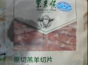 东来顺 内蒙古羔羊原切羊肉片1斤装 火锅食材羊肉卷 清真中华老字号 实拍图