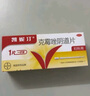 【原研药】凯妮汀克霉唑阴道片0.5g*2片*2盒 用于念珠菌性外阴阴道病 实拍图