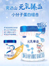 完达山（wondersun）新国标 元乳臻益 幼儿配方奶粉3段800克（12-36个月适用） 实拍图