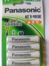 松下（Panasonic）5号五号充电电池4节三洋爱乐普技术适用于话筒相机玩具等无充电器HHR-3MRC/4B 实拍图