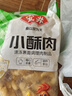 安井 小酥肉 1Kg 鸡肉油炸休闲火锅小吃 空气炸锅食材 半成品方便菜 实拍图