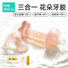 beedoll花朵牙胶婴儿磨牙棒0-1岁小月龄宝宝防吃手口欲期咬胶乐 樱花粉 实拍图