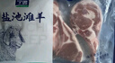 宁鑫 宁夏盐池滩羊 原切法式羊排420g 煎烤烧烤食材 地理标志产品 实拍图