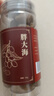 北京同仁堂 胖大海80g/瓶 清热润肺,利咽开音 润肠通便 咽喉救星 干咳无痰 天然润喉饮品 中药饮片级 实拍图