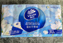 维达（Vinda）超韧手帕纸4层5张*30包 空谷苍兰香 纸巾小包 面巾纸 实拍图