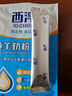 西淳纯羊奶粉400g袋装羊奶粉独立包装25g*16条袋中老年成人纯羊奶粉 实拍图