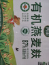 丙田 有机纯燕麦麸皮420克  燕麦片高纤免煮即食原味粉0 添加蔗糖脂肪 实拍图