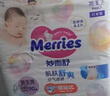 花王【品牌直供 安心品质】妙而舒纸尿裤NB90片(出生-5kg)尿不湿 实拍图