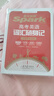 星火英语高考英语词汇随身记2025新版随身携带便携版高中英语词汇高一二三3500词全国通用 实拍图