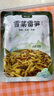 越江南雪菜雷笋丝下饭菜雪里蕻咸菜雪里红即食酸菜饭扫光酱菜无防腐剂 200g-3袋（日常） 实拍图