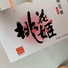 八马茶业绿茶好运成双龙井2025年春茶新茶一级296g 瓷罐茶叶礼盒 端午送礼 实拍图