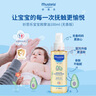 妙思乐（Mustela）婴儿润肤油宝宝按摩油100ml 新生儿抚触油无香型 法国进口 实拍图