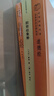 国学经典读本丛书 金刚经心经 精装版 中国历史国学传统文化古人哲学佛学著作寓言禅道思想 原文注释白话文疑难字注解读 大众读者推荐阅读 实拍图