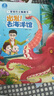 宝宝巴士jojo点读绘本宝贝赳赳成长故事系列儿童图书绘本1-3岁幼儿园早教点读童书图书发声有声故事书1-2-3-6岁益智亲子阅读互动教材动漫/卡通图书早教绘本玩具益智启蒙生日礼物女男孩 出发! 去海洋 实拍图