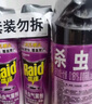 雷达（Raid）杀虫剂喷雾550ml*2瓶无香型杀虫气雾剂 蟑螂药  灭蟑螂 实拍图