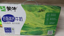 蒙牛低脂高钙牛奶 250ml*16盒 每100ml含125mg钙 健身伴侣（礼盒装） 实拍图