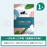 探路蜂一次性床单床罩一次性旅行用品牌加厚三件套装旅游酒店宾馆隔脏 实拍图