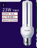 飞利浦（PHILIPS）2U三基色节能灯泡螺旋E27大螺口家用螺纹U型超亮日光灯管 【E27-3U】23W-白光6500K 实拍图